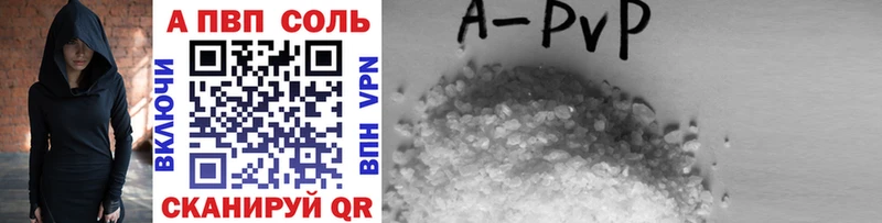 Альфа ПВП VHQ  Купить  Кингисепп 