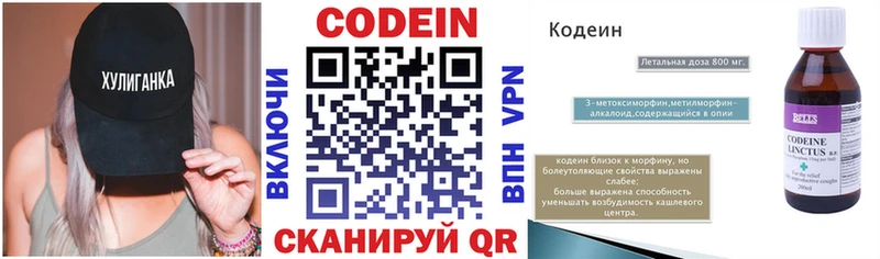 Кодеин Purple Drank  Купить  Кингисепп 