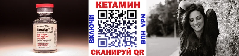 КЕТАМИН VHQ  Купить  Кингисепп 