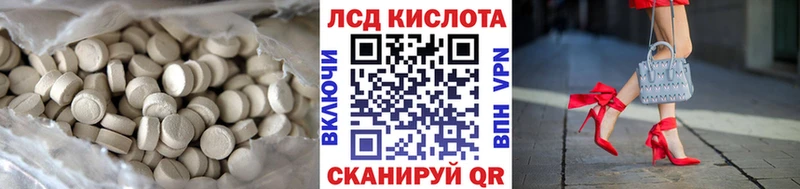 LSD-25 экстази кислота  Купить закладки  Кингисепп 