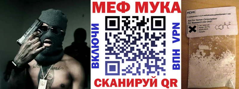 Меф мука  Купить  Кингисепп 