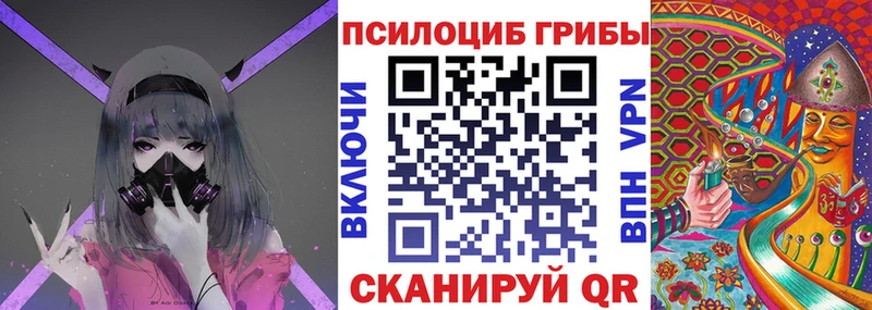 Псилоцибиновые грибы Magic Shrooms Купить где Кингисепп